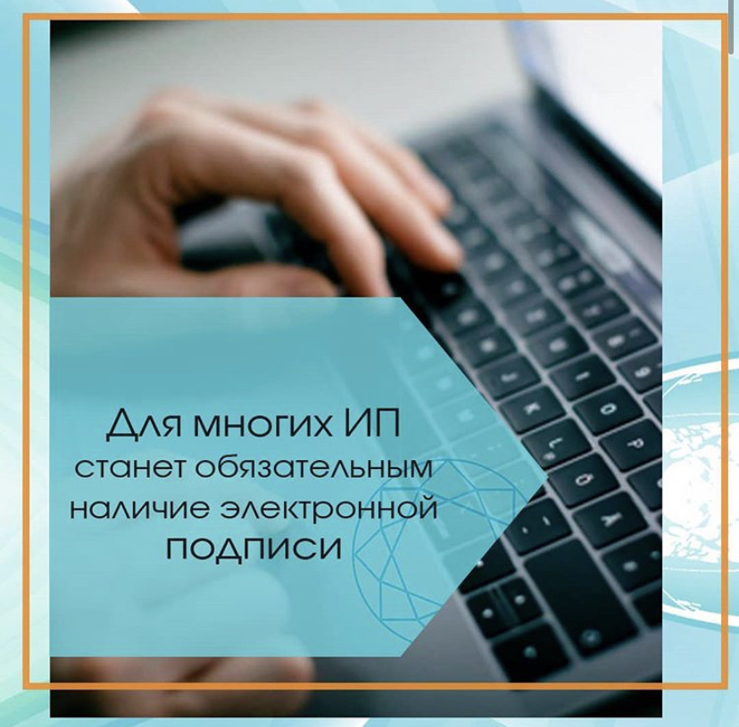 Танимов о в электронный документ и электронная цифровая подпись как юридические фикции